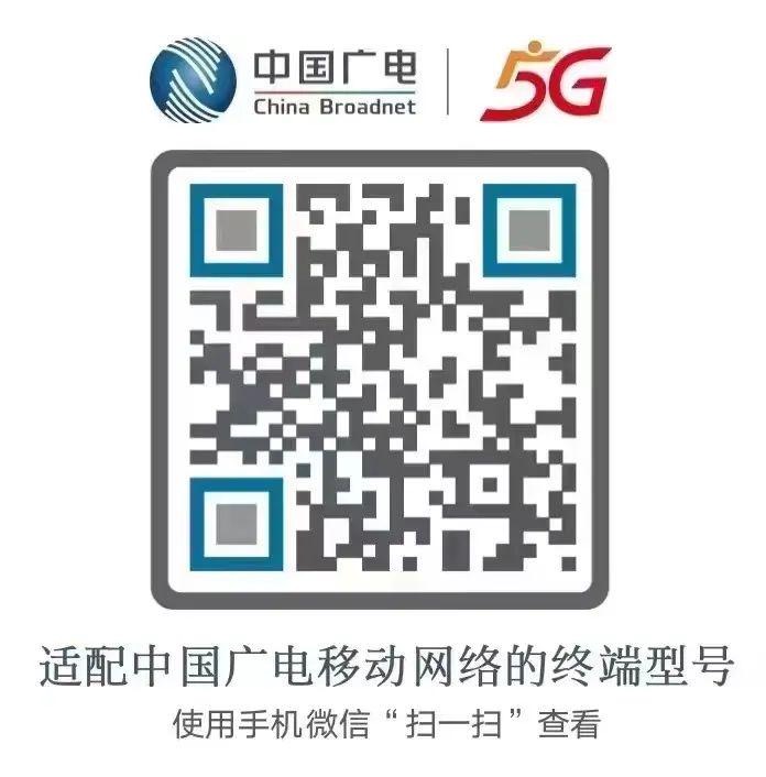 适配广电卡的设备列表.jpg