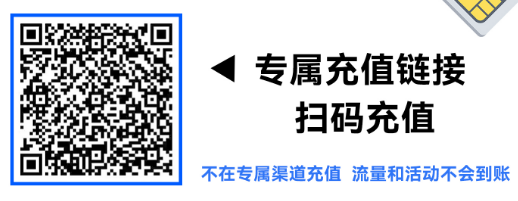 2025移动南阳卡【河南专属】｜29元月享430G流量+300分钟｜前10月特惠四年套餐3.png