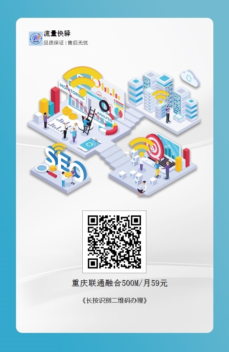 2025重庆宽带性价比之王｜59元月享500M光纤+100G流量+500分钟｜本地极速安装1.png
