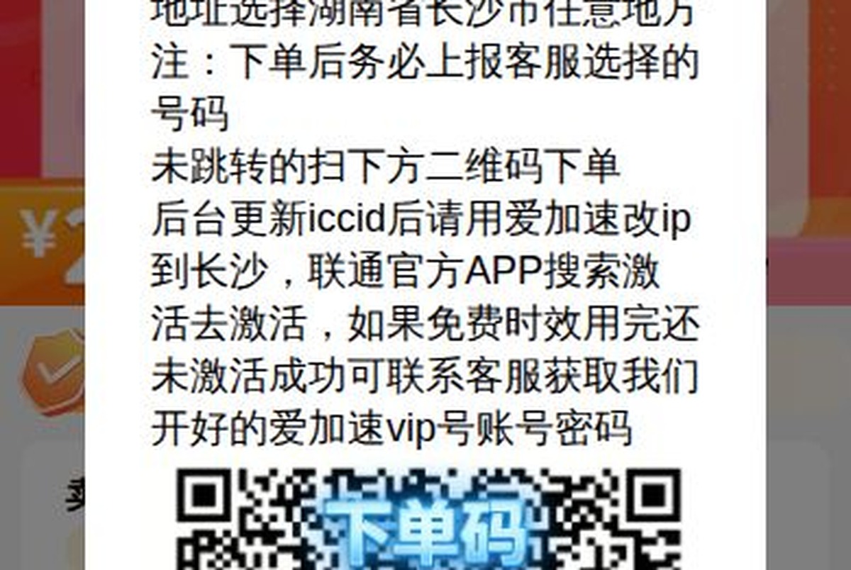 2026 联通北斗卡｜29 元 250G 通用 +100 分钟 | 长期套餐 18-28 岁专属二次下单报单