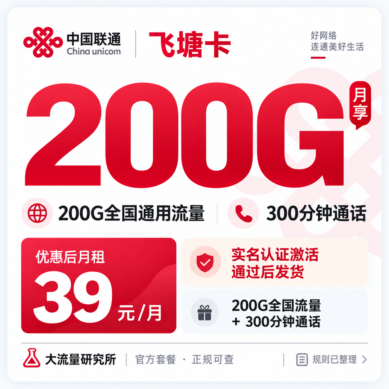 飞塘卡2.0