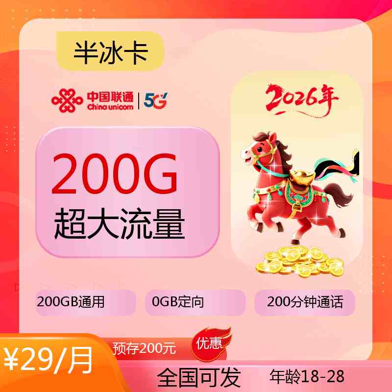 半冰卡