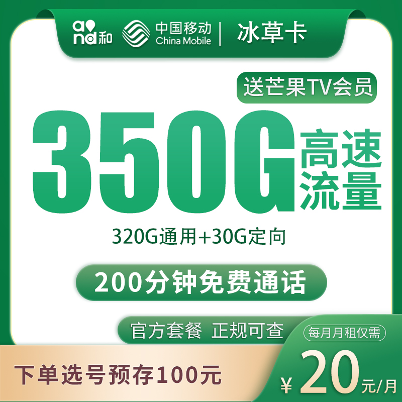 冰草卡