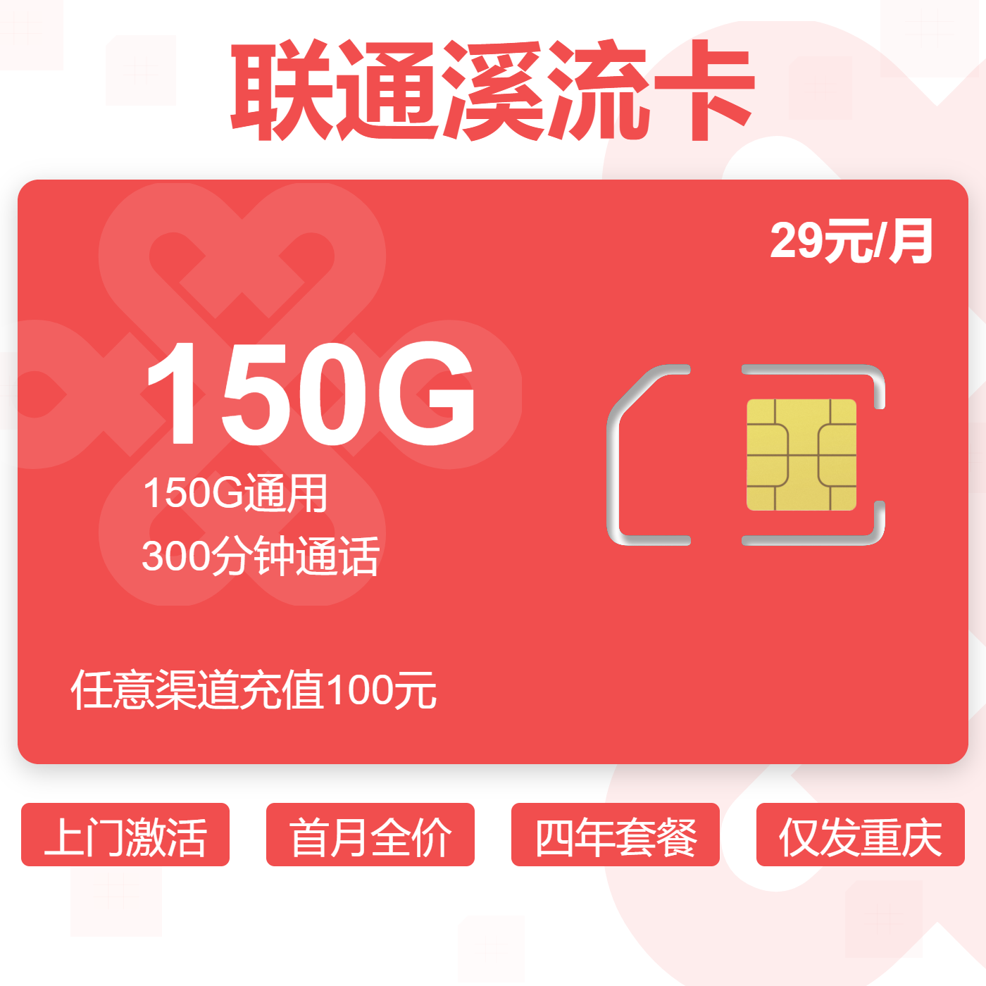 套餐办理图