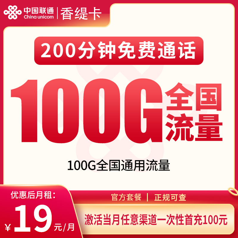 香缇卡 套餐宣传信息