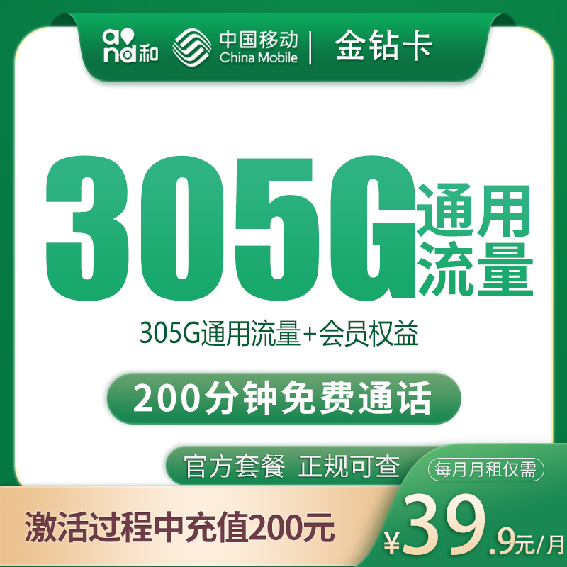 金钻卡