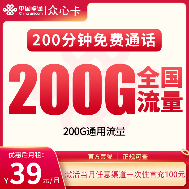 众心卡