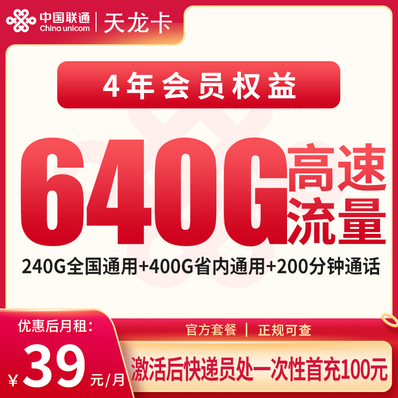 天龙卡