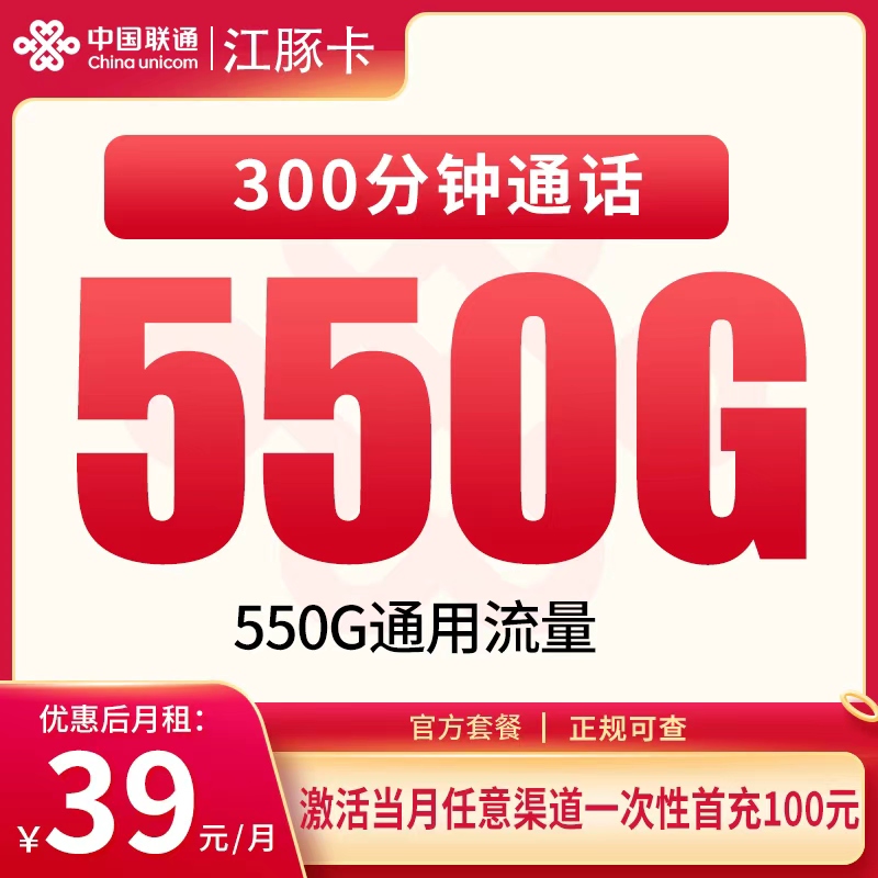 江豚卡