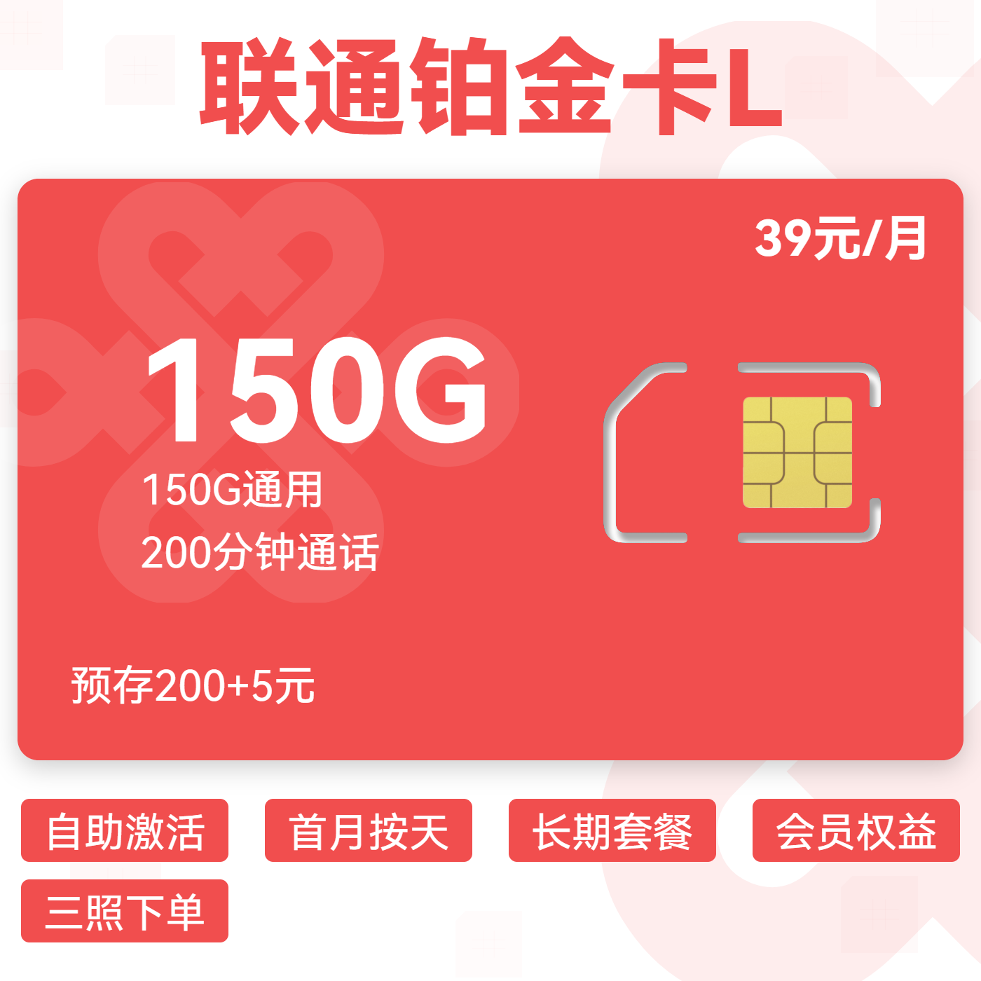 铂金卡L