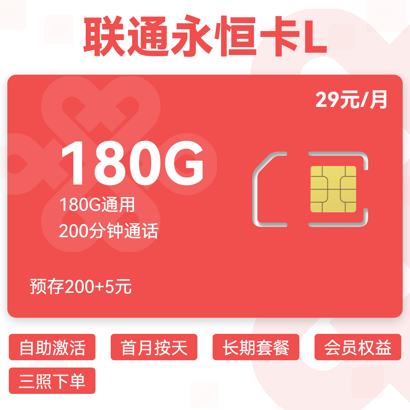 永恒卡L