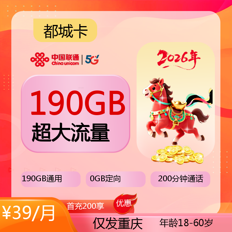 都城卡（仅发重庆）