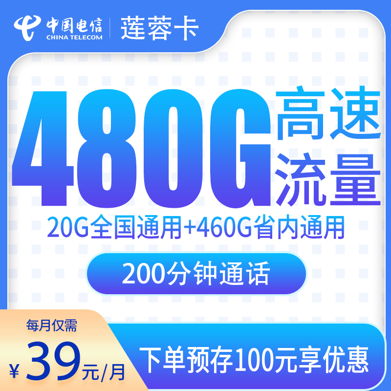 莲蓉卡 历史套餐图片