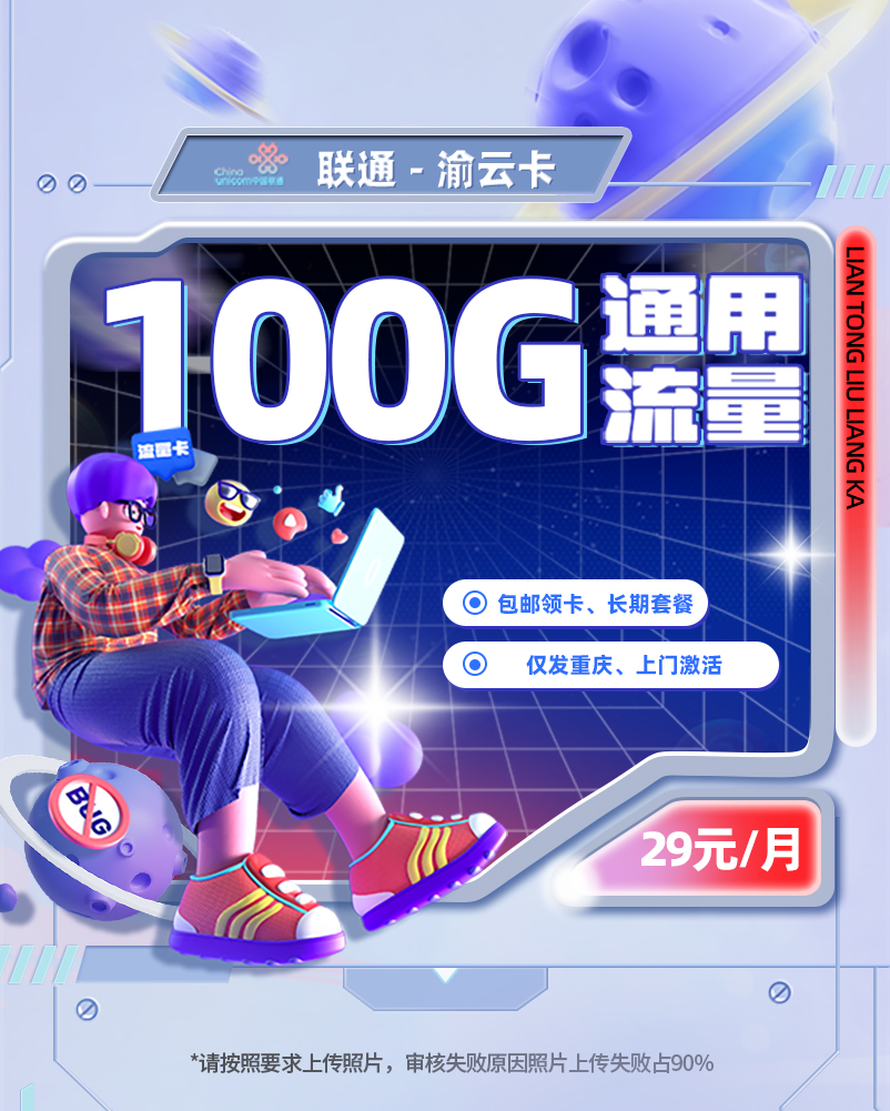 渝云卡【重庆专属】