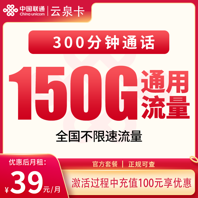 云泉卡