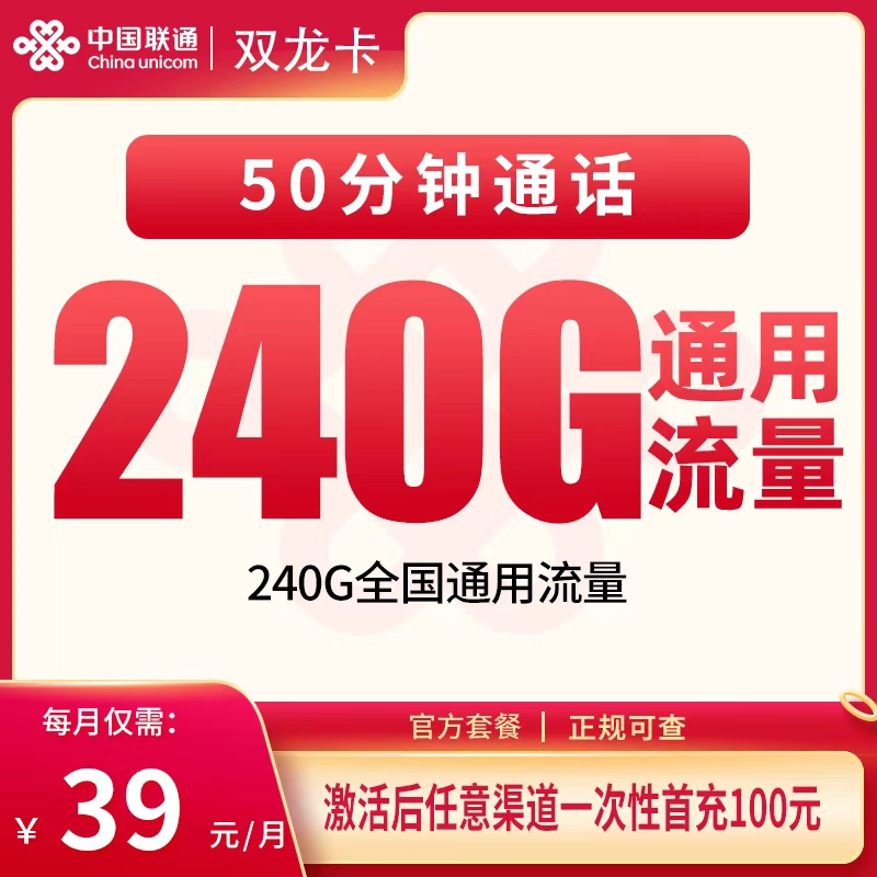双龙卡 套餐宣传信息