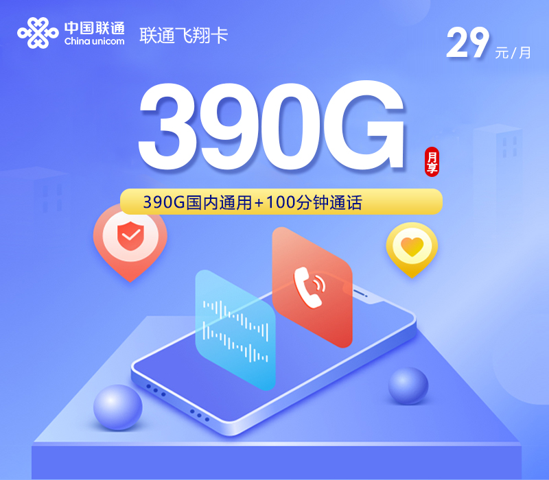 套餐办理图