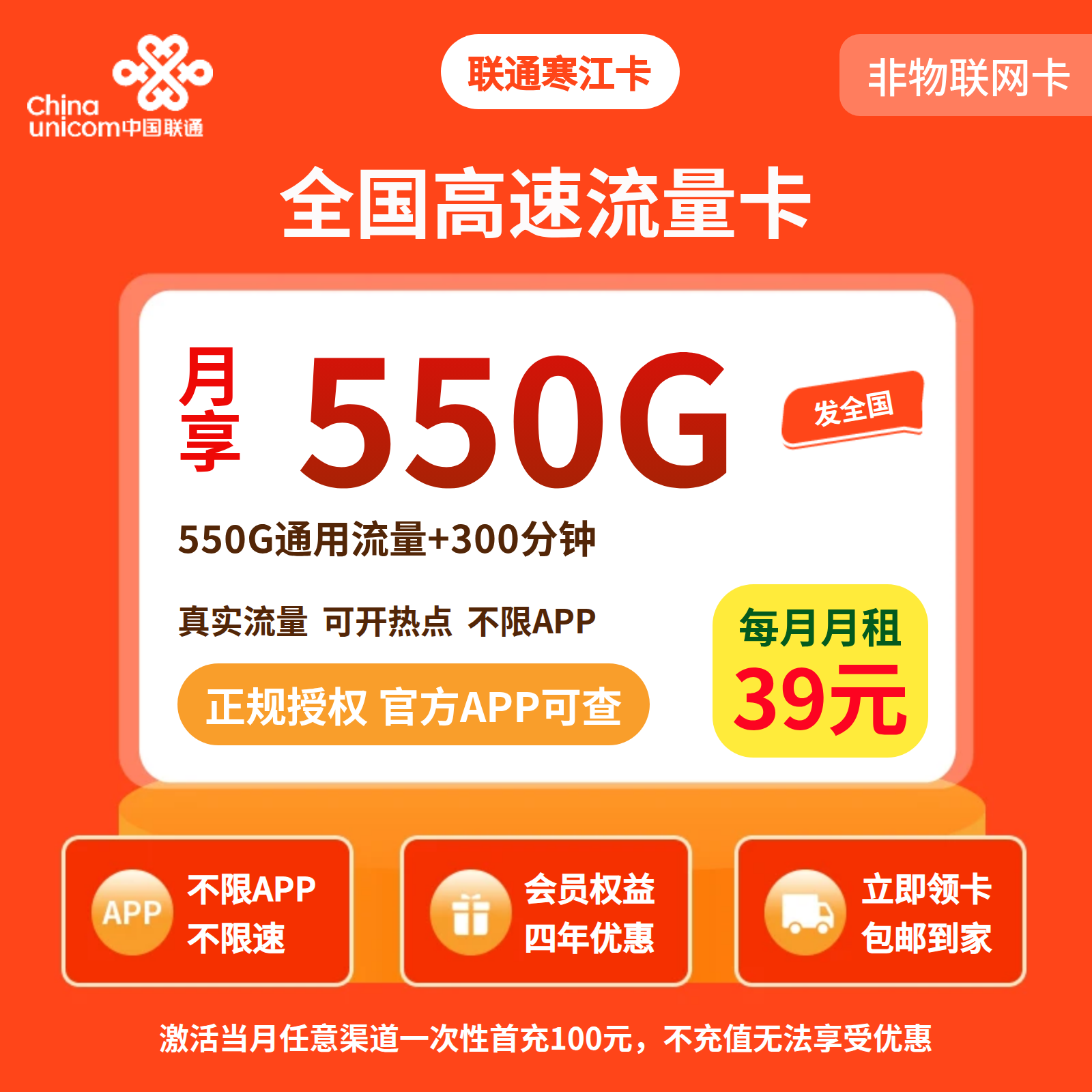 寒江卡 套餐宣传信息