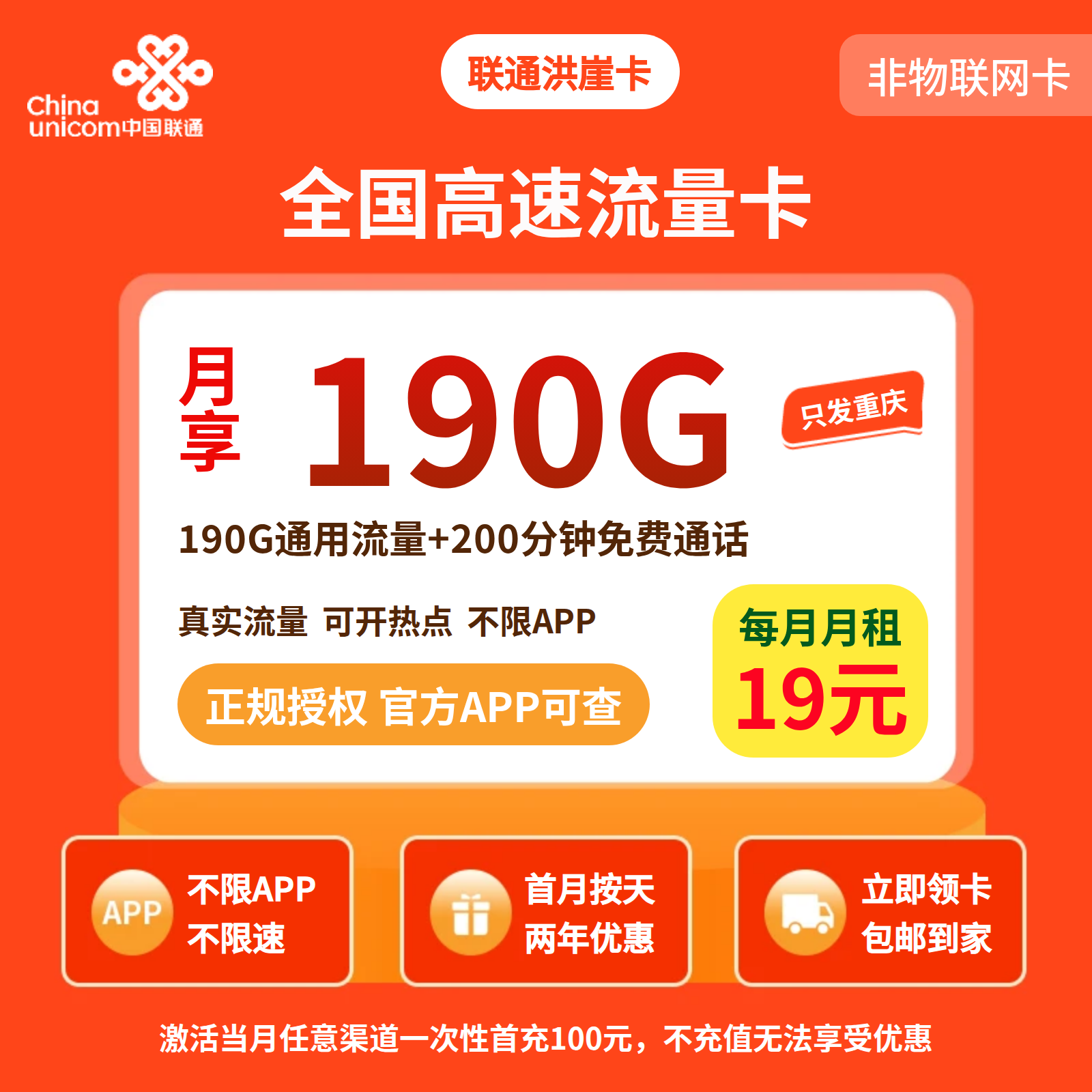 洪崖卡 套餐宣传信息