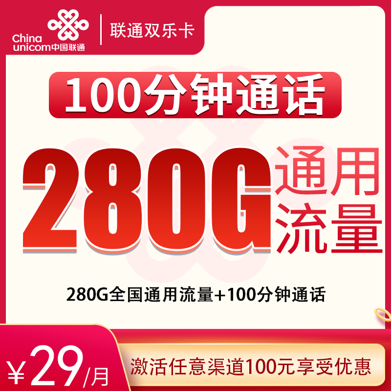 双乐卡 套餐宣传信息