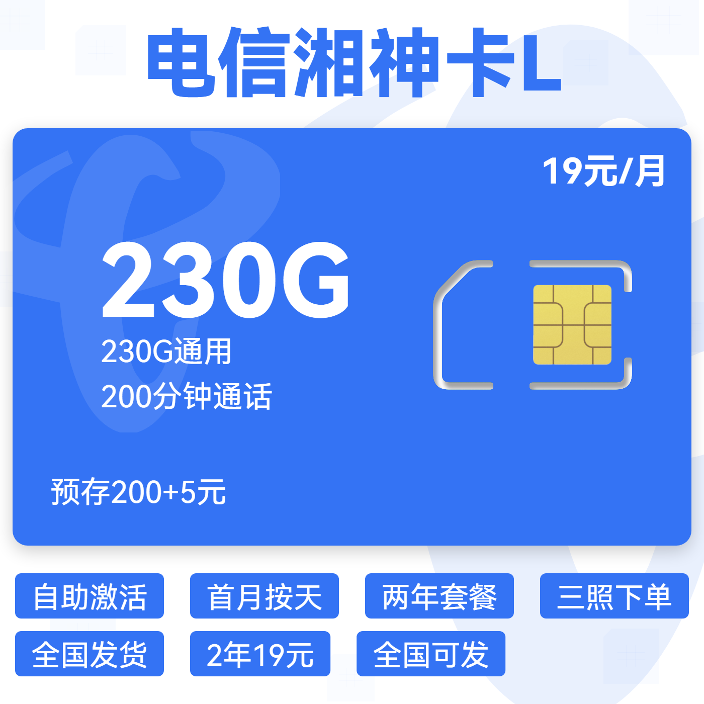 湘神卡L