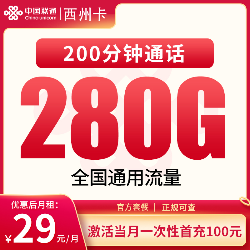 西州卡