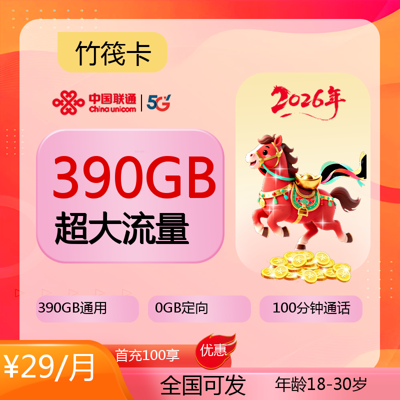 竹筏卡