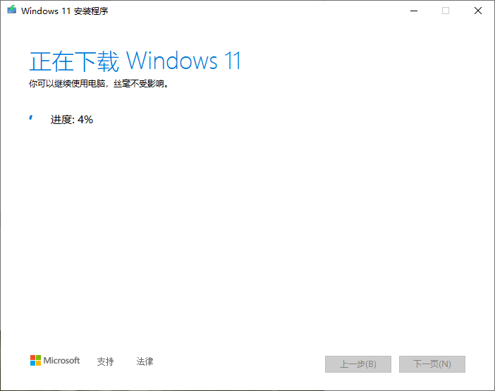 一个获取win11官方镜像的小方法