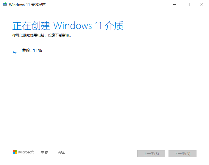 一个获取win11官方镜像的小方法
