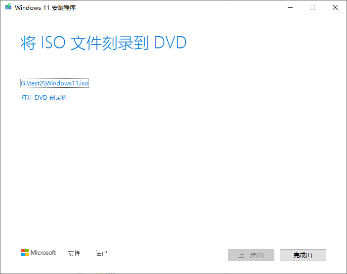一个获取win11官方镜像的小方法