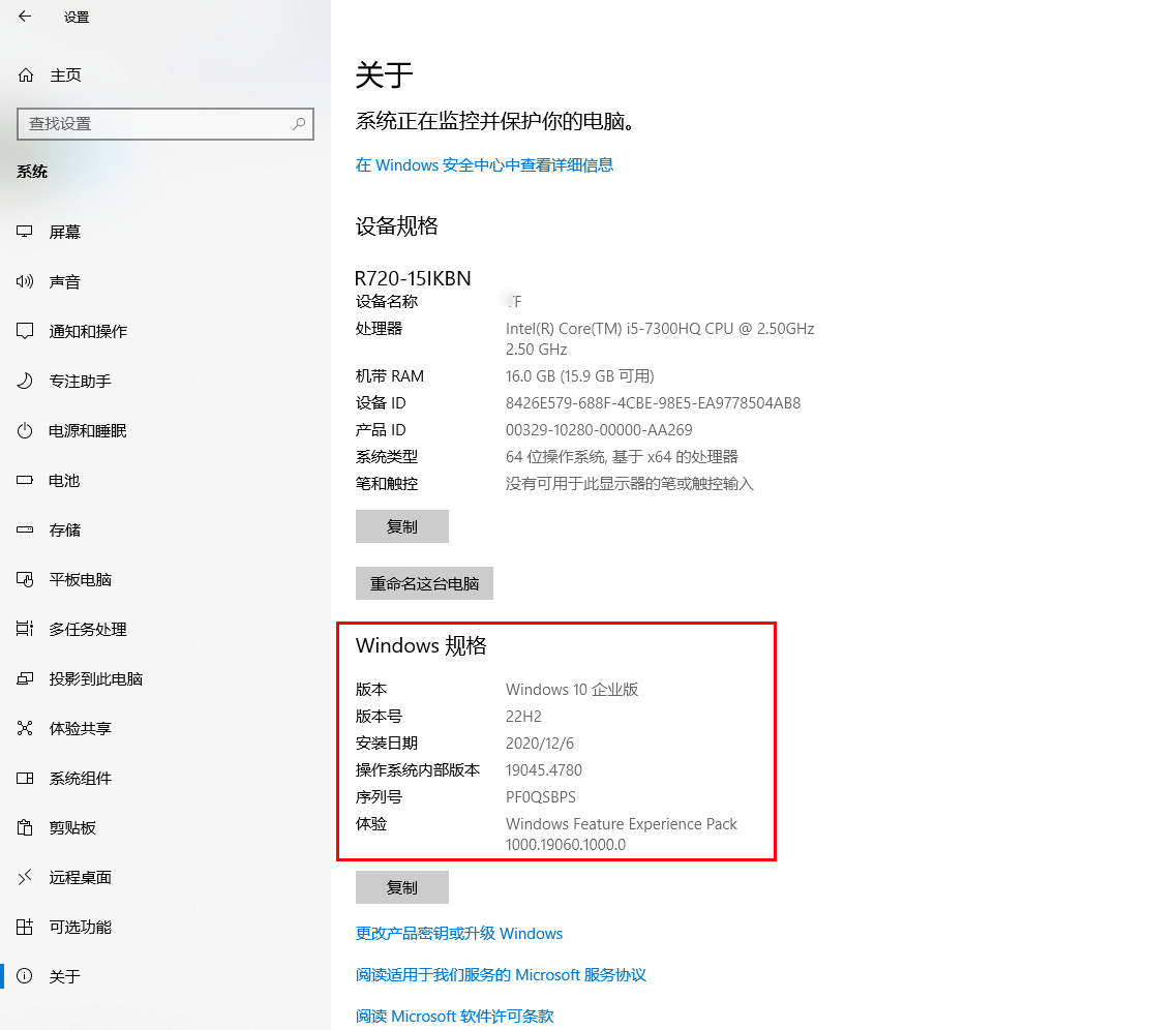 Windows系统——快速查看系统版本的6种方法