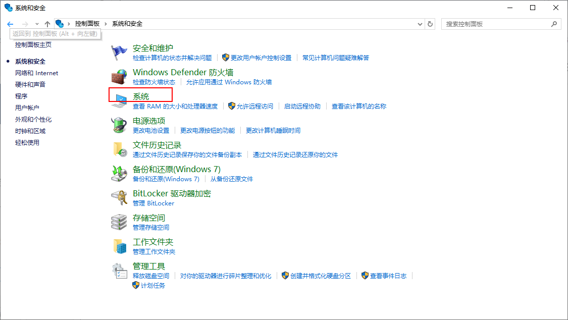 Windows系统——快速查看系统版本的6种方法
