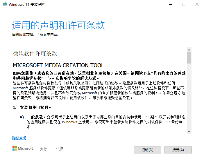 一个获取win11官方镜像的小方法