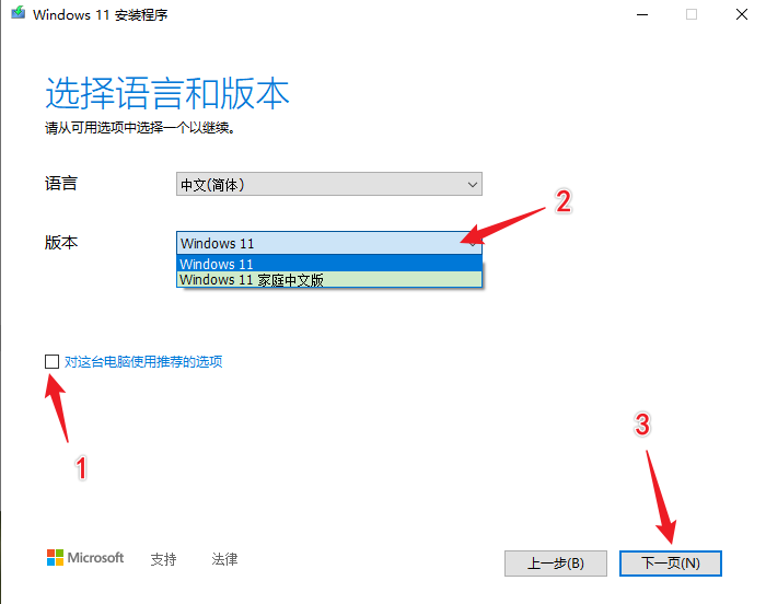 一个获取win11官方镜像的小方法