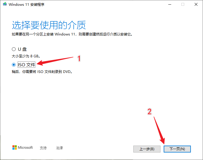 一个获取win11官方镜像的小方法
