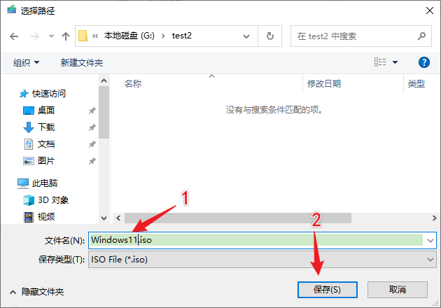 一个获取win11官方镜像的小方法