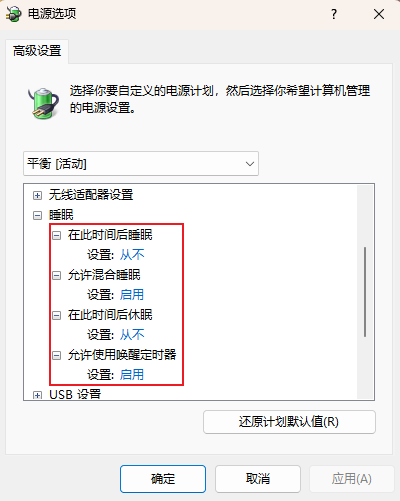 “避坑”-记录DEll XPS 8950网络唤醒设置(已成功)