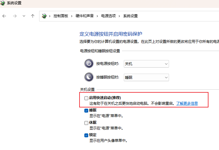 “避坑”-记录DEll XPS 8950网络唤醒设置(已成功)
