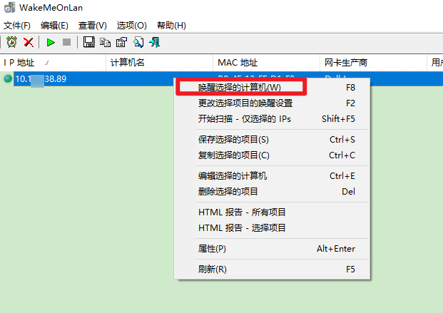 “避坑”-记录DEll XPS 8950网络唤醒设置(已成功)