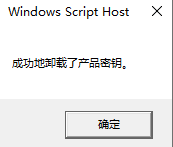 【Windows激活小技巧】如何恢复电脑出厂自带的正版激活状态?