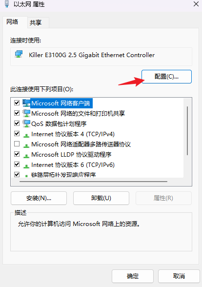 “避坑”-记录DEll XPS 8950网络唤醒设置(已成功)