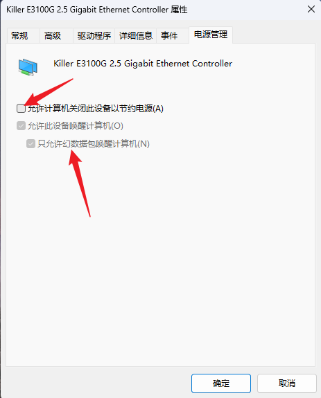 “避坑”-记录DEll XPS 8950网络唤醒设置(已成功)