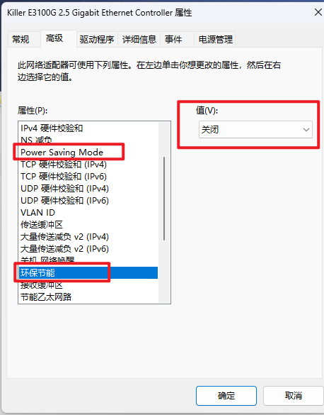 “避坑”-记录DEll XPS 8950网络唤醒设置(已成功)