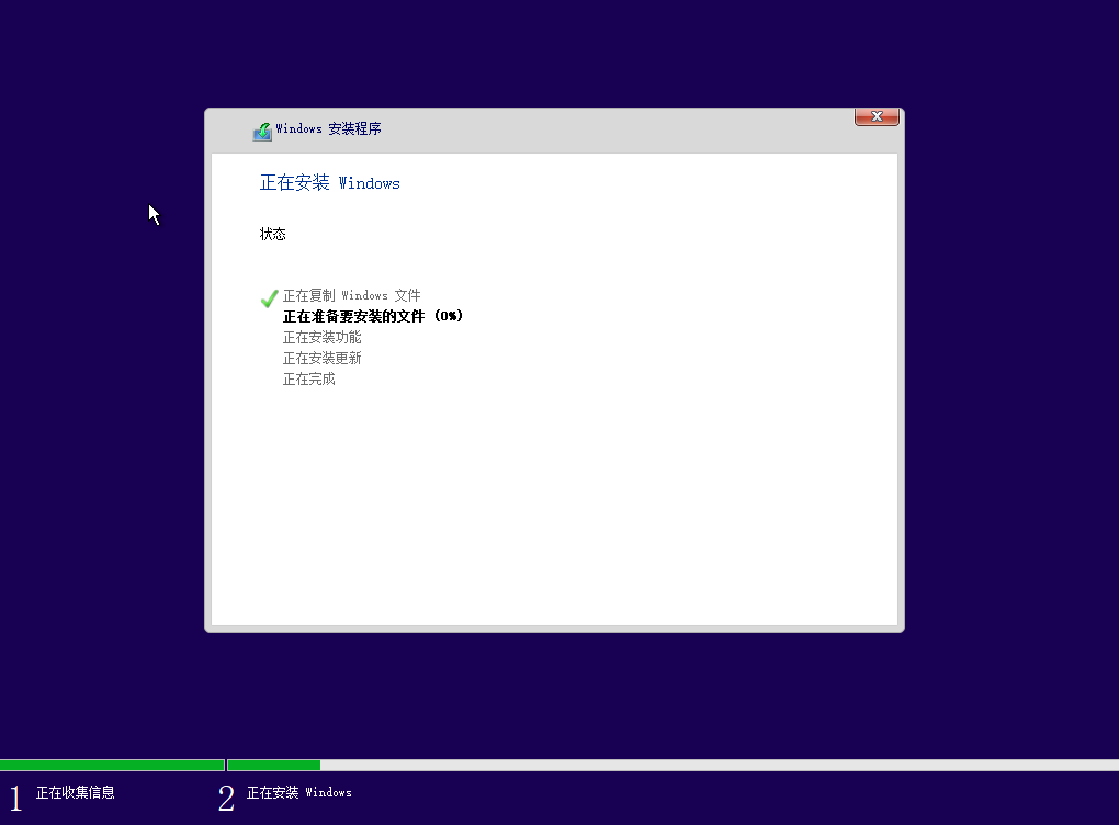 Win10通用安装设置页面