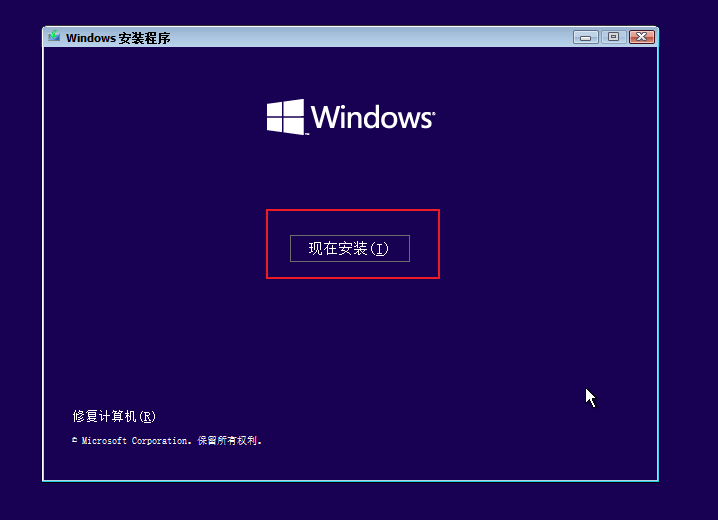 Win10通用安装设置页面