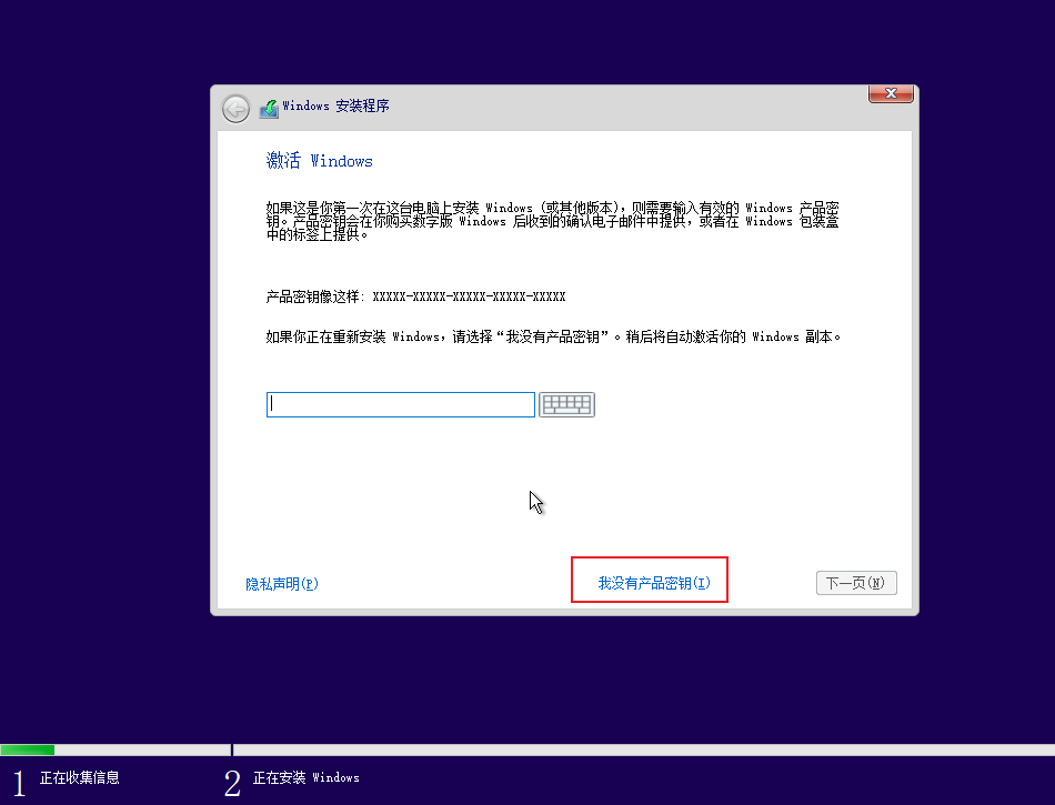 Win10通用安装设置页面