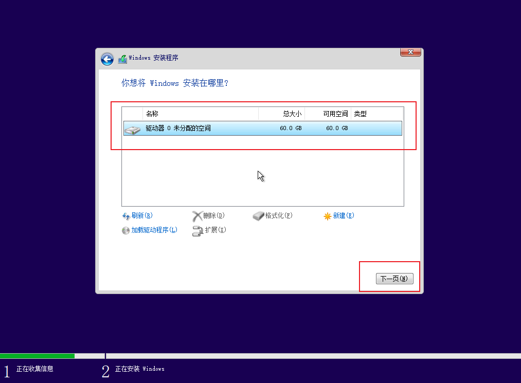 Win10通用安装设置页面