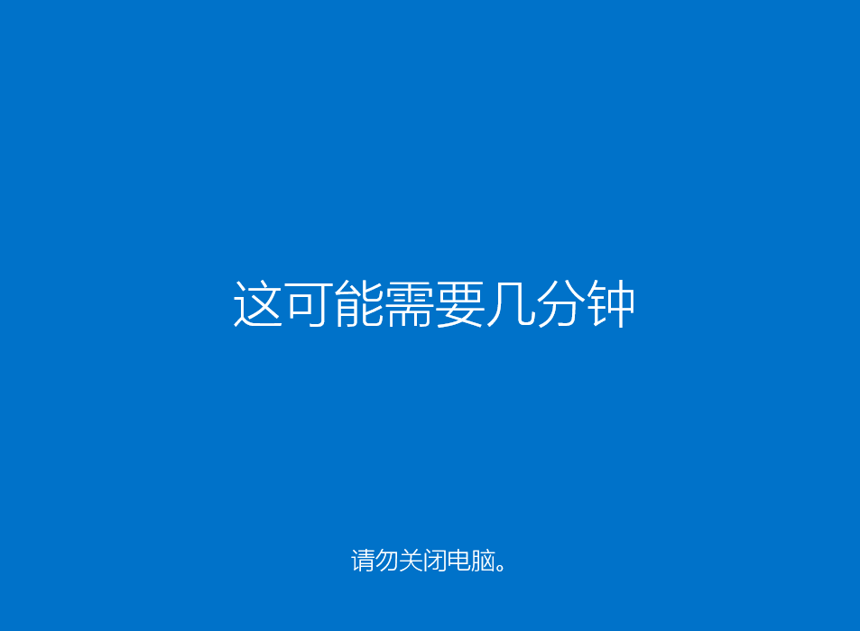 Win10第一次进系统设置步骤