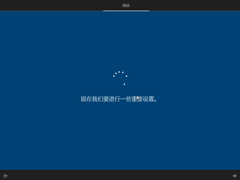 Win10第一次进系统设置步骤