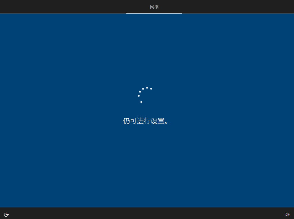 Win10第一次进系统设置步骤